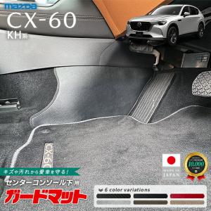 未使用 社外品 CX-60 KH系 立体フロアマット 1～2列目用 3点セット 防水 滑り止め 汚れ防止 TPE素材 シーエックス CX-60 KH系 3D フロアマット 運転席 助手席 2列目 マット