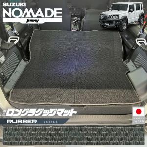 ジムニー SUZUKI スズキ 純正 ラゲッジマット フルカバー 99150-80T40