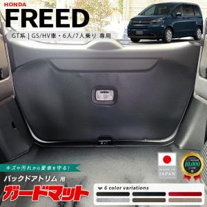 フリード HONDA ホンダ 純正 プライバシーシェード 08R13-33F-A00