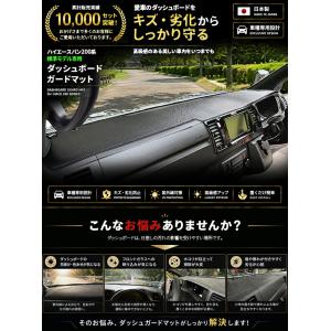 ハイエース 200系 ダッシュボードマット ガ...の詳細画像1