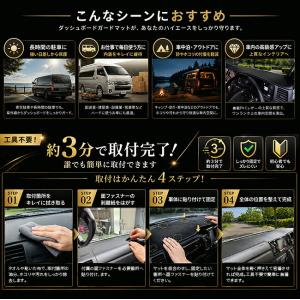 ハイエース 200系 ダッシュボードマット ガ...の詳細画像3