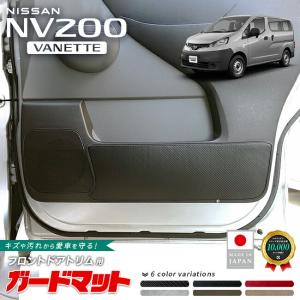 NV200 バネット フロアマット カーマット ラグマット 2列目 後部座席