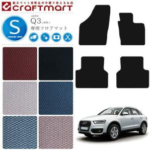 Audi（アウディ） AUDI Q5 フロアマット FYD 右ハンドル専用 LXマット