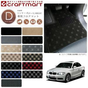 BMW 1シリーズ(クーペ) E82｜craft-mart