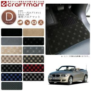 BMW 1シリーズ(カブリオレ) E88｜craft-mart