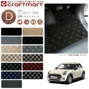 BMW BMW MINI ミニクロスオーバー R60 DXマットフロアマット 純正 TYPE
