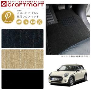 BMW BMW MINI ミニクロスオーバー R60 DXマットフロアマット 純正 TYPE