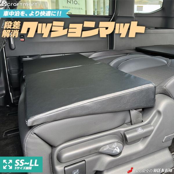 車中泊 段差解消クッションマット アクセサリー パーツ プレゼント 車用品 車用アクセサリー キャン...