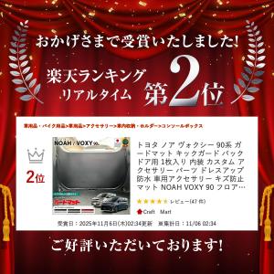トヨタ ノア 90系 ガードマット キックガー...の詳細画像1