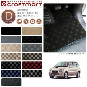 スズキ（SUZUKI） Kei フロアマット HN11.12.21.22 運転席専用 DX