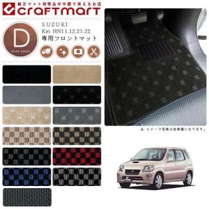 スズキ（SUZUKI） Kei フロアマット HN11.12.21.22 運転席専用 DX