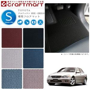 トヨタ（TOYOTA） アルテッツァ SXE・GXE10 PMマット フロアマット