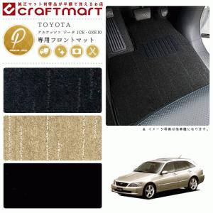 トヨタ（TOYOTA） マークII フロアマット JZX90.91.93 フロント専用