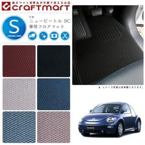 VW ニュービートル 9C STDマットフロアマット 純正 TYPE｜craft-mart