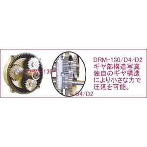 Durston ローラー DRM C130 R...の詳細画像1