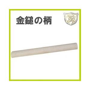 小次郎 金鎚の柄 樫材 6分