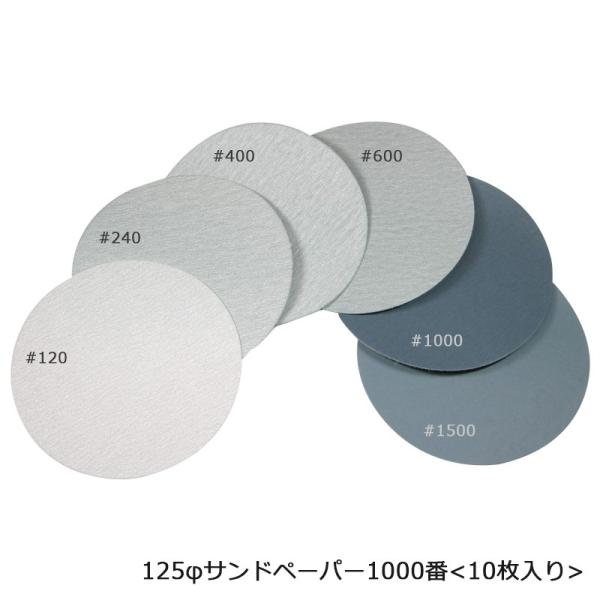 Harp（ハープ） 4700用ペーパー 4700-SP1000(10枚入)