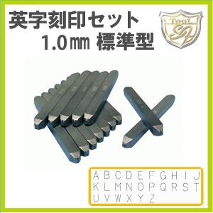 刻印0.4mm 英字　国産 小次郎 高級刻印 英字セット 直 0.4mm : クラフトショップnavi - 通販