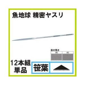 魚地球 精密ヤスリ 12本組 笹葉 #3 : クラフトショップnavi 魚地球 精密ヤスリ 12本組 笹葉 #3 : クラフトショップnavi