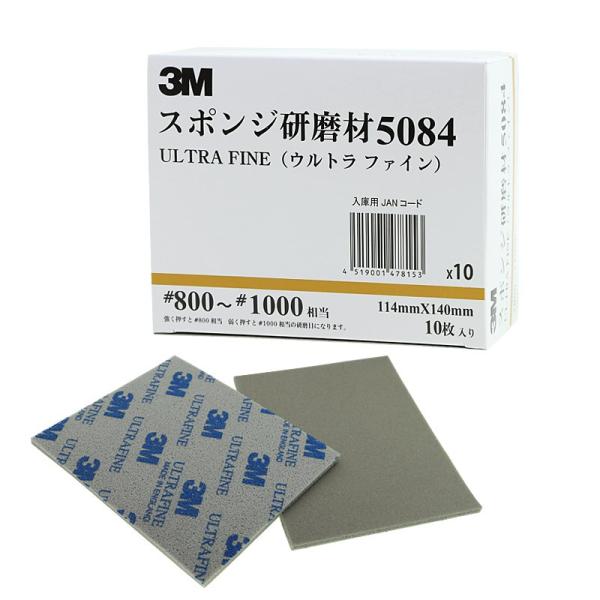 3M（スリーエム） スポンジパッドヤスリ Ultra-Fine（1枚）