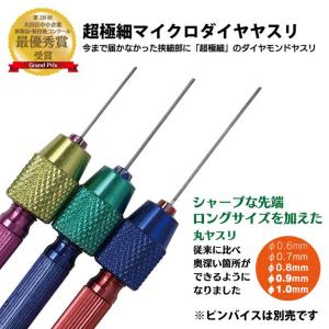 日本製 超極細マイクロダイヤヤスリφ0.8 #200
