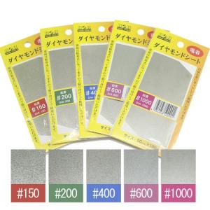H&H ダイヤモンドシート #1000 DIA-1000