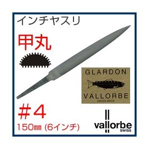 vallorbe（バローベ）鉄工ヤスリ 半丸 LP1560-6-4｜craft-navi