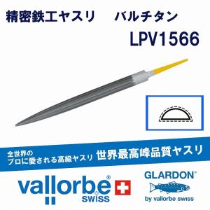 vallorbe（バローベ）バルチタン鉄工ヤスリ 半丸(細)LPV1566-6-2｜craft-navi