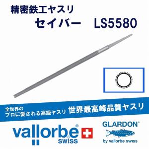 VALLORBE セイバーヤスリ 丸 LS5580-6-1｜craft-navi