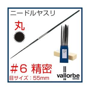 vallorbe（バローベ）エスケイプメントヤスリ 丸 LE3021-55-6