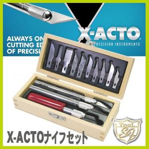 X-ACTO（エグザクト） ナイフセット No.82 木箱入