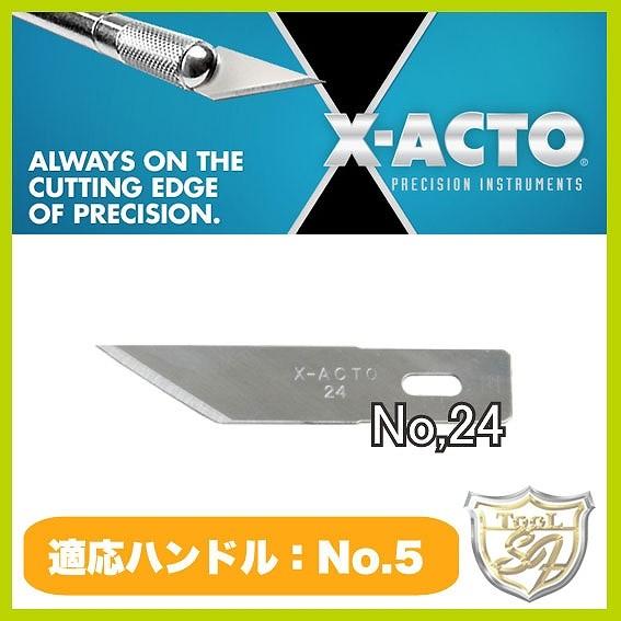 X-ACTO（エグザクト） ナイフ No.24 (5枚入)