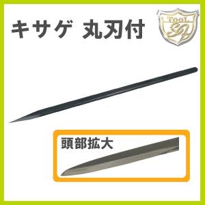 【在庫限り廃盤商品】小次郎 キサゲ 丸刃 4.5ミリ NZ-4.5KR｜craft-navi