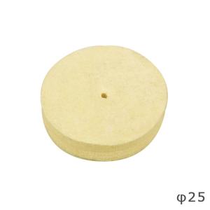 S&F（シーフォース） 豆セームホイール Φ25