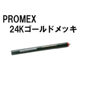 ペンメッキ＆電解クリーナー マルチV3 : クラフトショップnavi - 通販