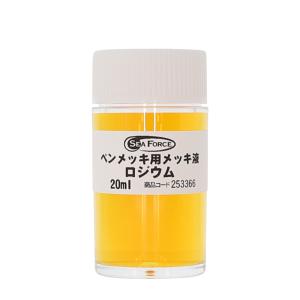 ロジウムめっき液 （18ml）DIY簡単めっき メッキ工房 補充品 MU-041