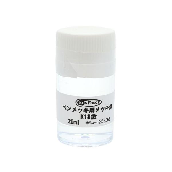 S&amp;F K18金 ペンメッキ液  20ml