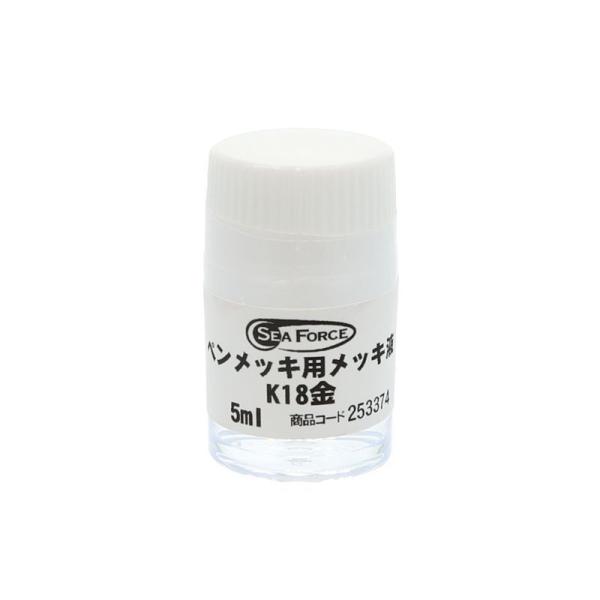 S&amp;F K18金 ペンメッキ液  5ml