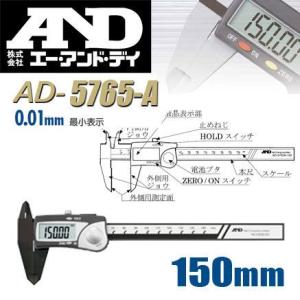 A&amp;D デジタルプラスチックノギス 150mm AD-5765A-150