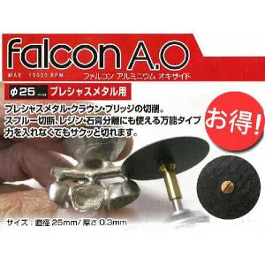 カッティングディスク ファルコン A.O φ255枚入