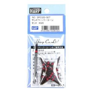 サンドペーパーコーン ＃600 20個セット PC600-SET