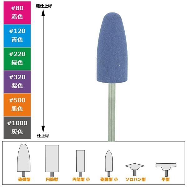 松風 セラミックポイント #320 紫 砲弾 （10×22）