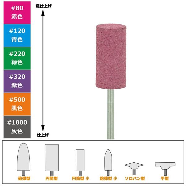 松風 セラミックポイント #80 赤 円筒 大 （10×20）