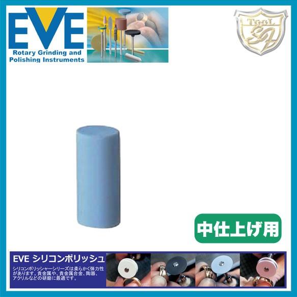 EVE シリコンポリッシュ fine # C9f (100本入)