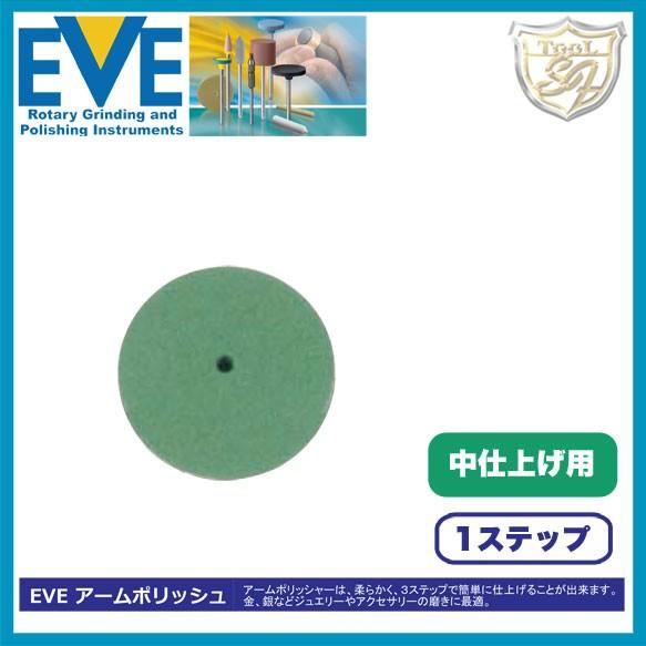 EVE（イブ） アームポリッシュ # AU-R22m