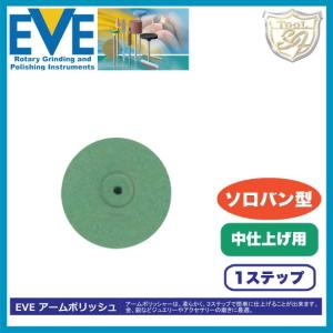 EVE（イブ） アームポリッシュ # AU-LS22m