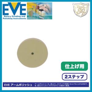 EVE（イブ） アームポリッシュ # AU-R22f