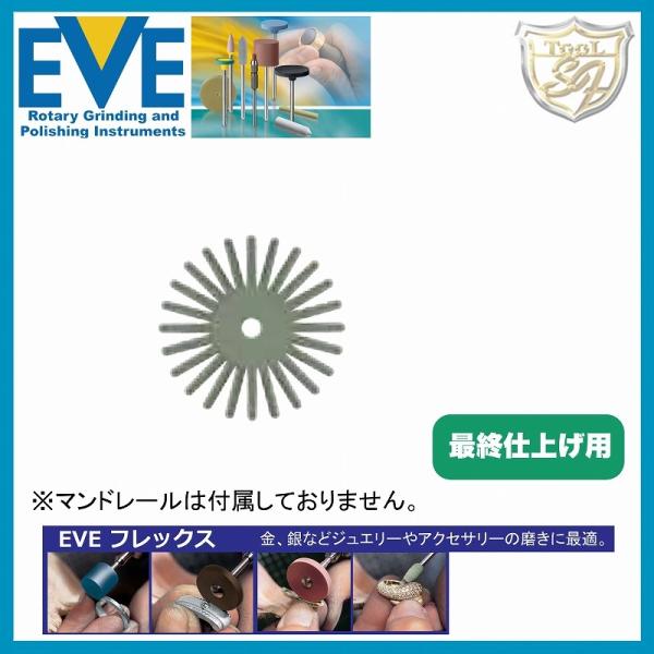 EVE（イブ）テクニックポリッシュ ツイスト # ET-817（ 100枚入）