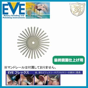 EVE（イブ）テクニックポリッシュ ツイスト # ET-926｜craft-navi