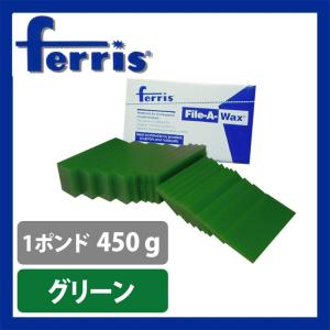 ferris（フェリス）スライスワックス グリーン 1ポンド｜craft-navi